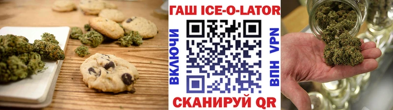 Печенье с ТГК марихуана  Купить  Мышкин 