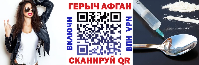 Купить Мышкин Героин афганец