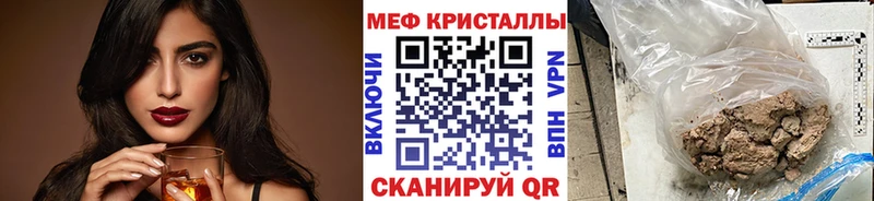Меф кристаллы Купить где Мышкин