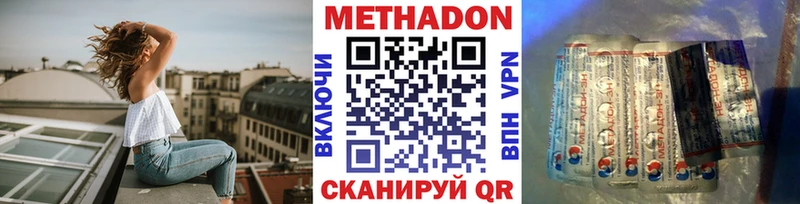 Купить где  Мышкин  МЕТАДОН кристалл 