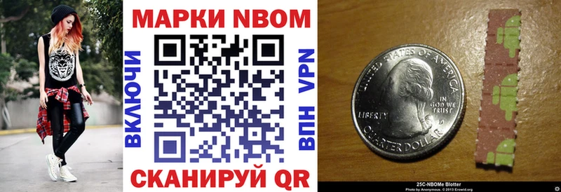 Купить  Мышкин  Марки 25I-NBOMe 1,5мг 